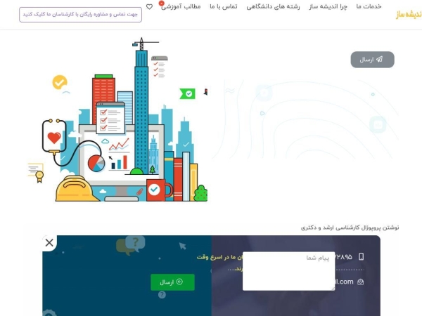 andishehsaz.com