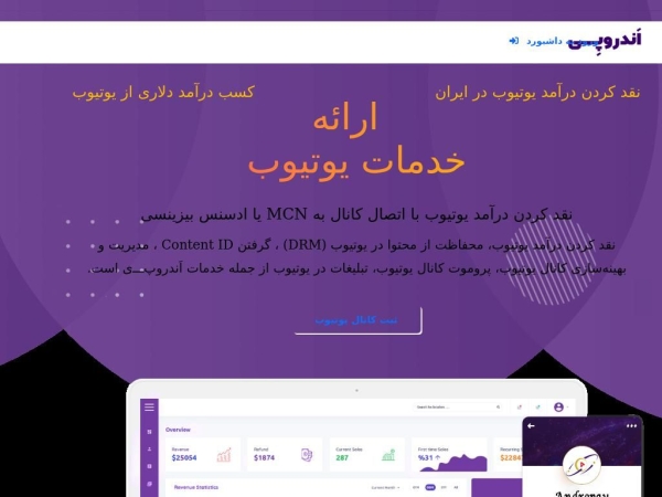 andropay.org