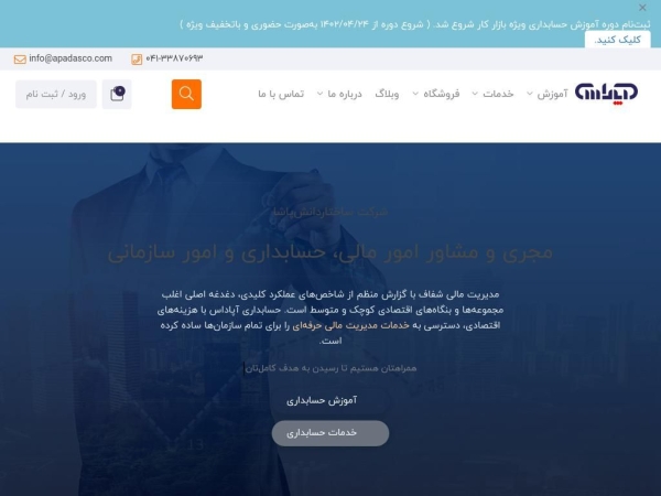 apadasco.com