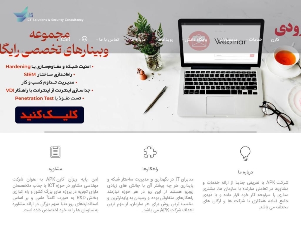 apk.co.ir