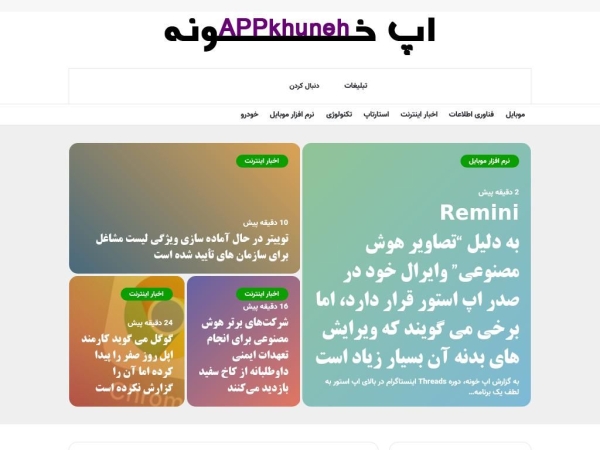 appkhuneh.ir