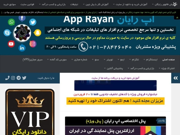 apprayan.com
