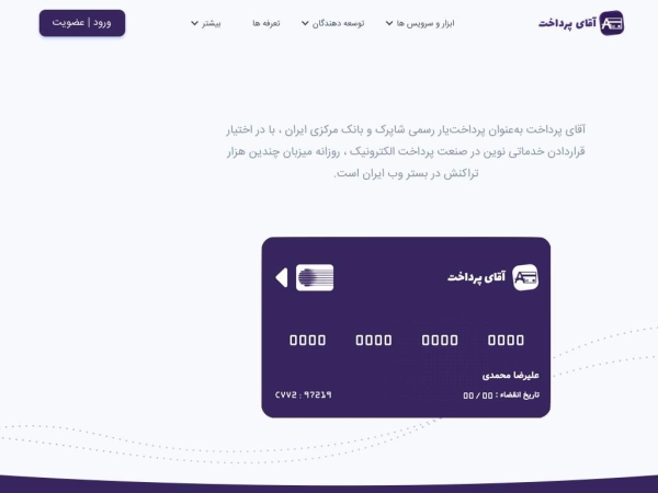 aqayepardakht.ir