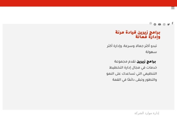 ar.zeringroup.com