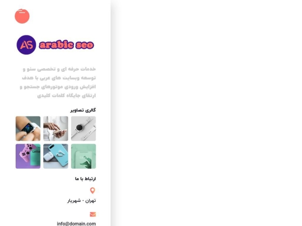 arabicseo.ir