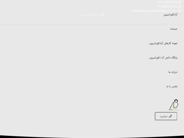 aradecoration.com