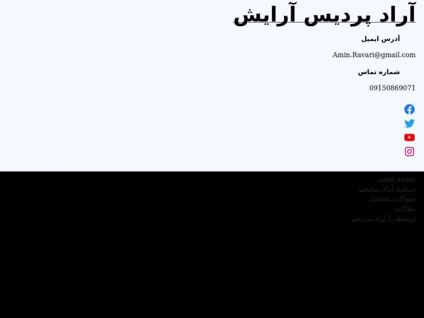 aradpardisarayesh.ir
