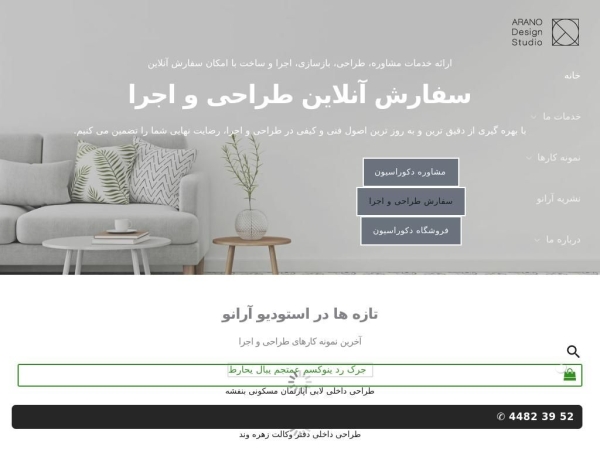 aranostudio.com
