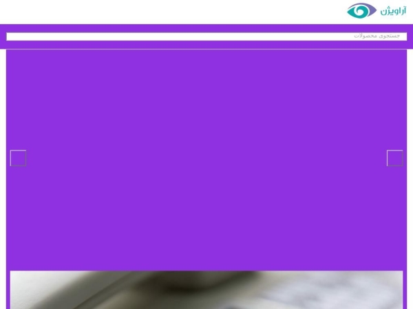 aravision.ir