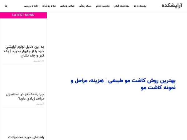 arayeshkadeh.com
