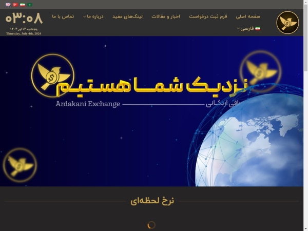 ardakaniexchange.com