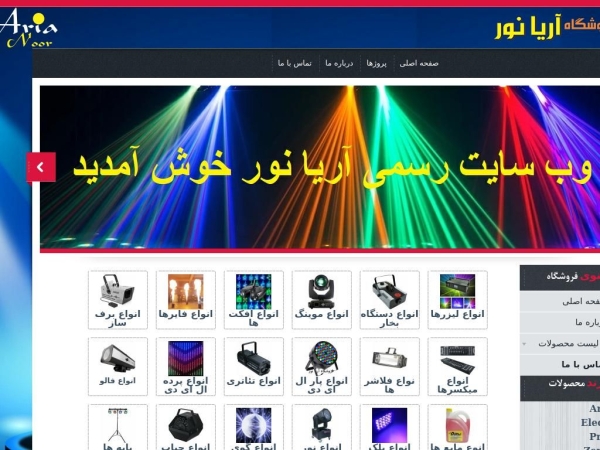 aria-noor.ir