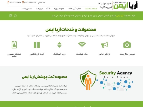 ariaimen.ir