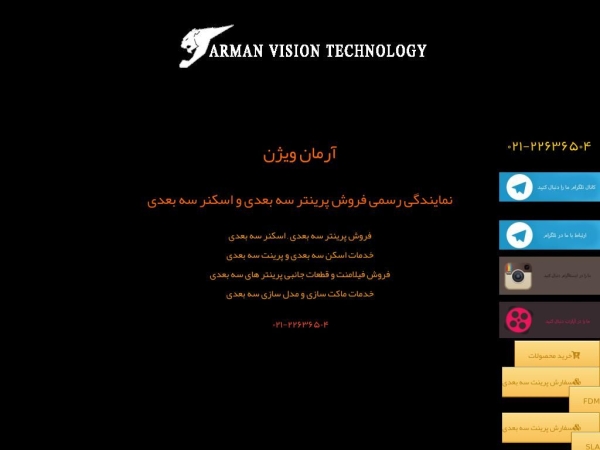 arman-tech.com