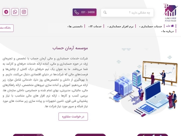 armanhesab.com