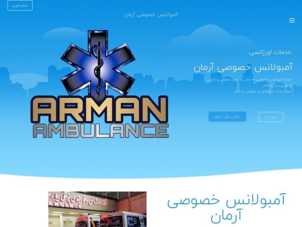 armansos.com