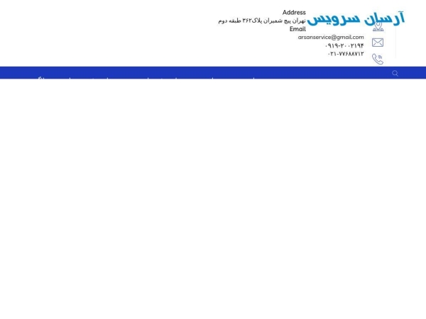 arsanservice.com