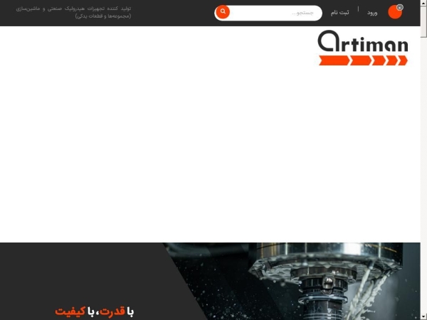 artimantools.com