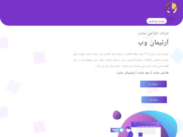 artimanweb.com