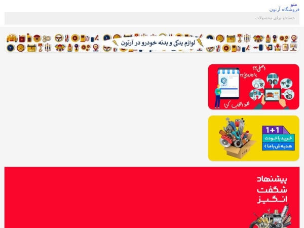 artoon.shop