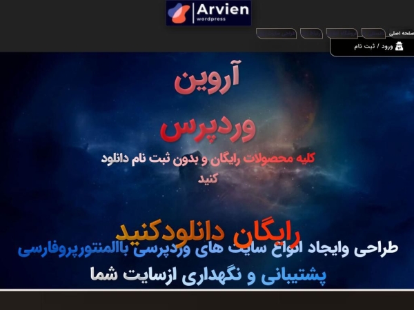 arvien.ir