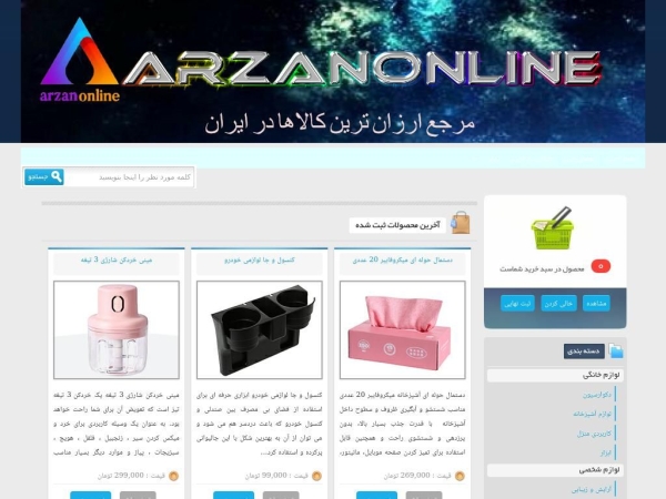 arzanonline.com