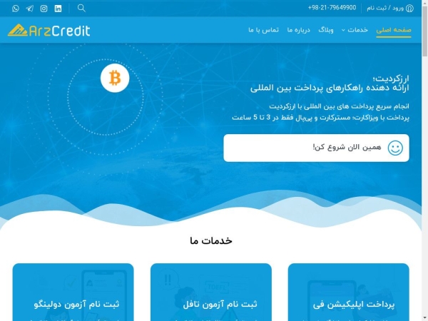 arzcredit.com
