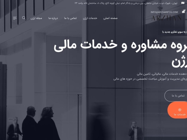arzhanfcg.com