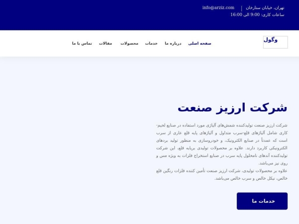 arziz.com