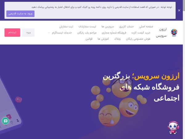 arzoonservice.ir