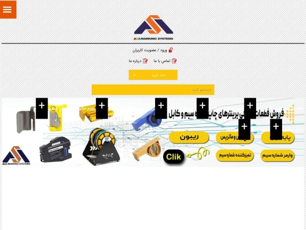 asamarking.com