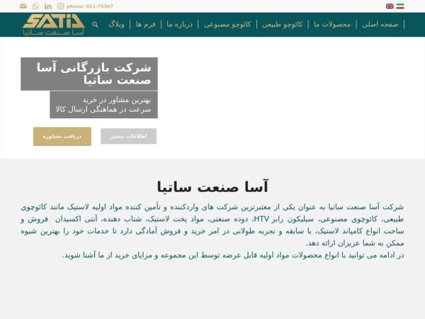 asasatiaco.com
