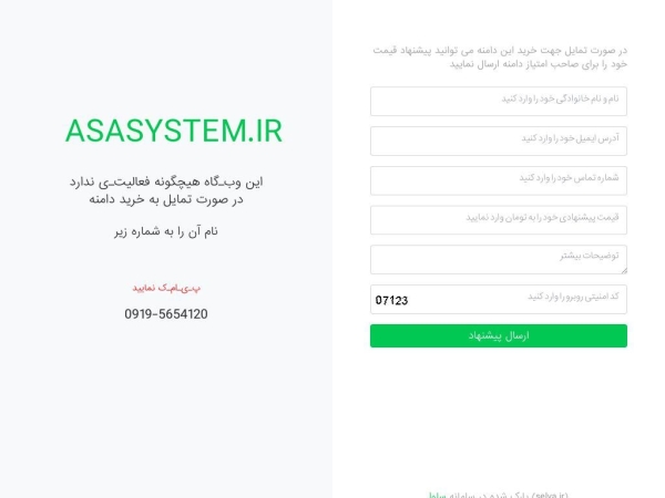 asasystem.ir