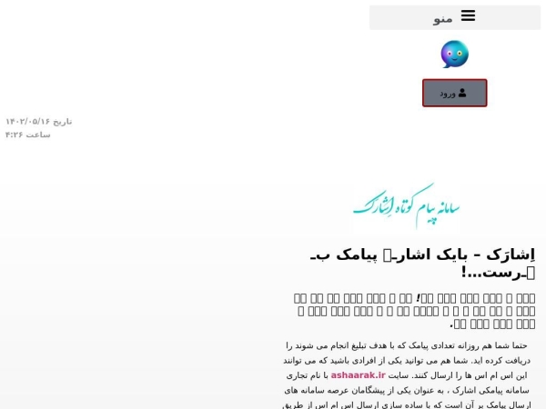 ashaarak.ir