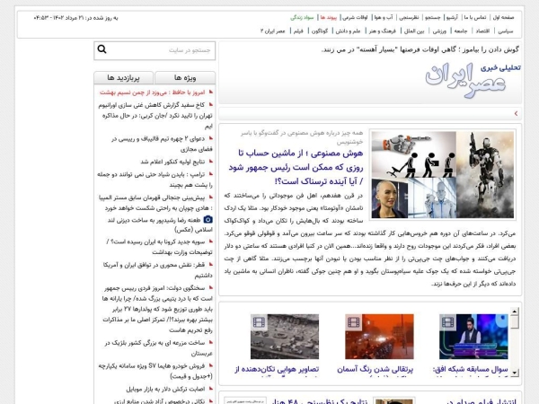 asriran.com