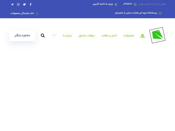 athardaneh.com