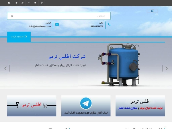 atlasthermo.com