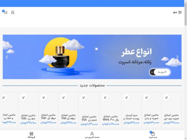 atrsahel.com