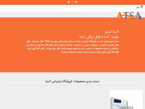 atsastore.com