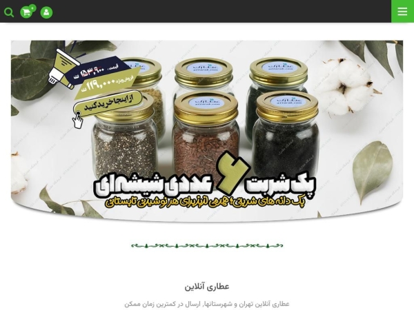 attarak.com