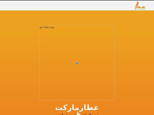 attarmarket.com