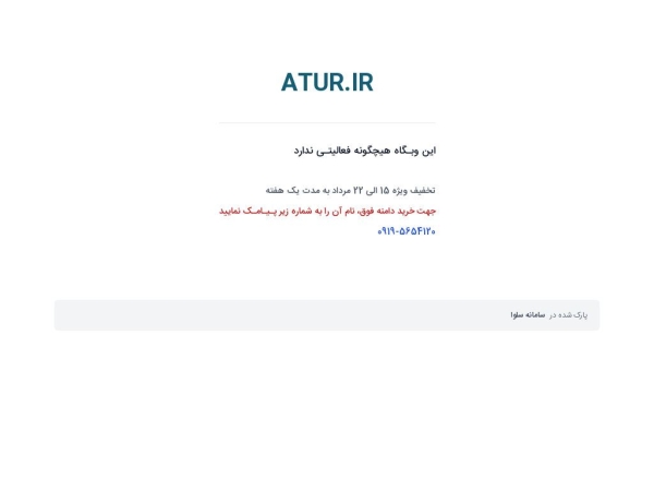 atur.ir