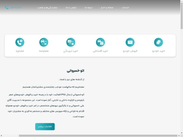 autokhosravani.com