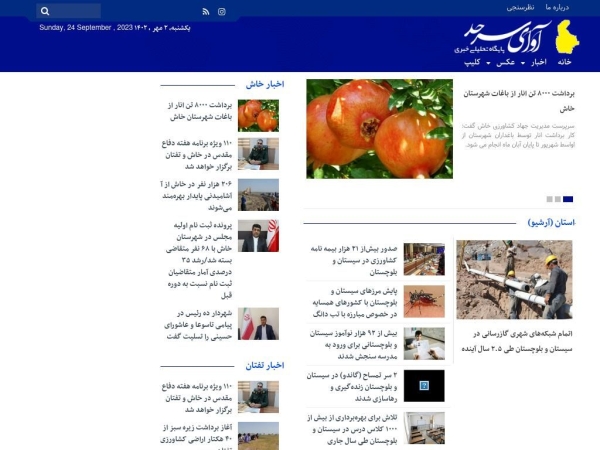 avayesarhad.ir