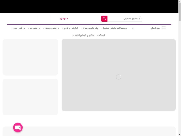 avonpersian.com