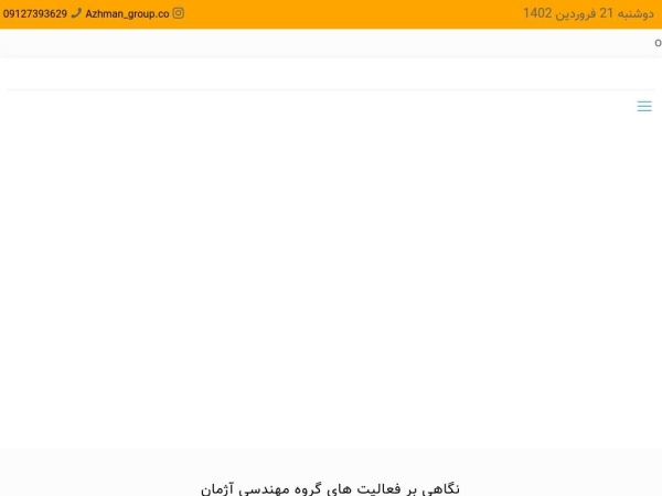 azhman-group.com