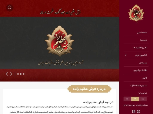 azimzadeh.ir