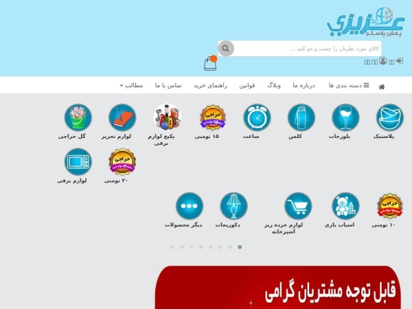aziziplast.com
