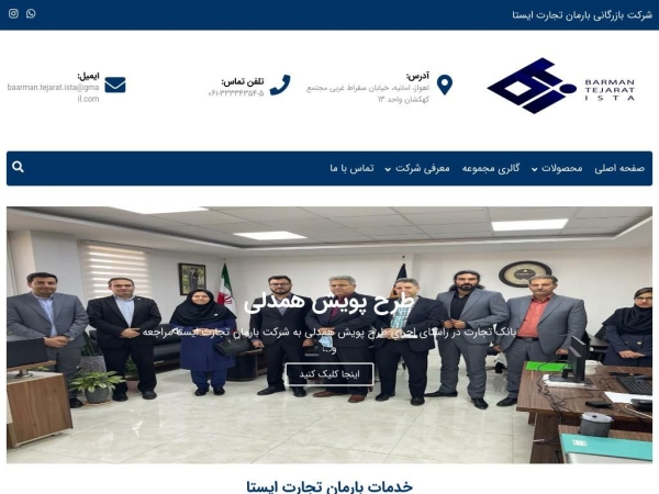 baarmantejarat.co