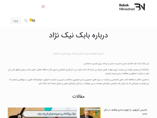 babakniknejad.com